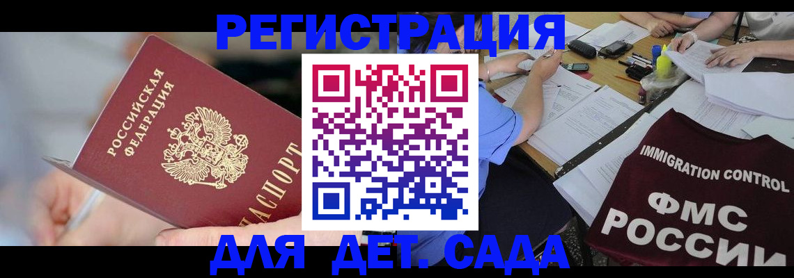 прописка для кредита в Магаданской области